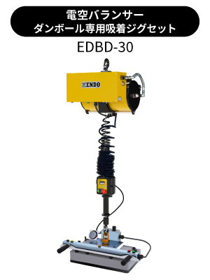 EDBD-30